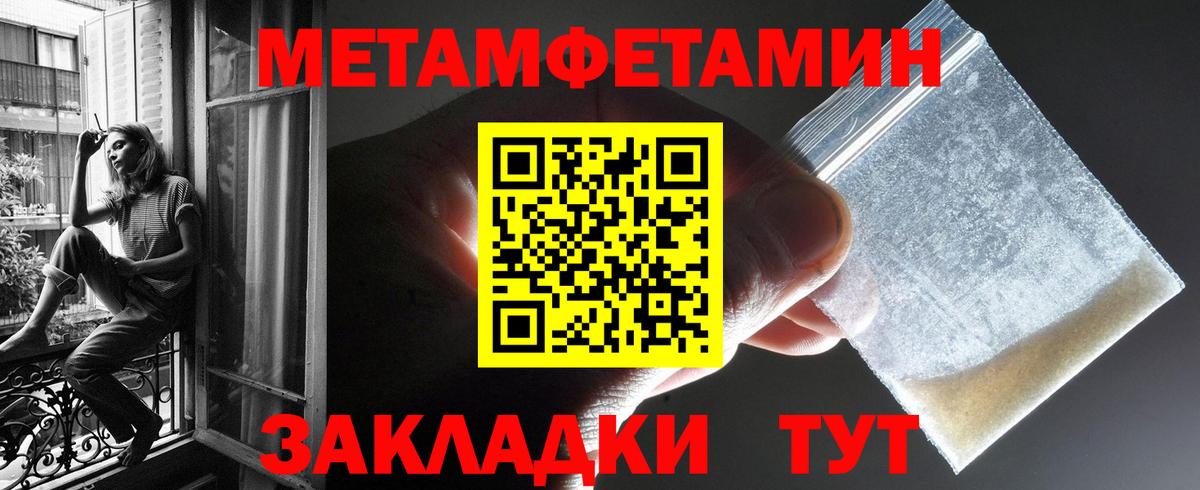 АМФЕТАМИН 98% Ивантеевка