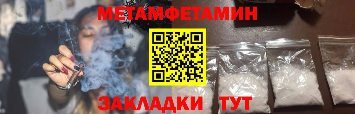 Амфетамин Premium  Вход с VPN  Ивантеевка 