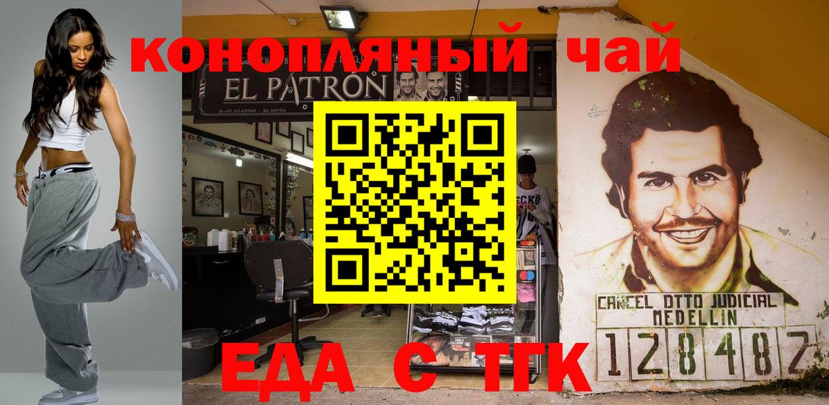 Canna-Cookies марихуана  Вход с VPN  Ивантеевка 