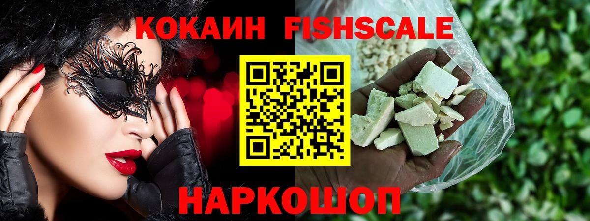 Cocaine  Ивантеевка  КЕТАМИН  Купить наркотики цена  НБОМе  ГАШ  Меф   МАРИХУАНА  ГАШИШ  Вход с VPN 