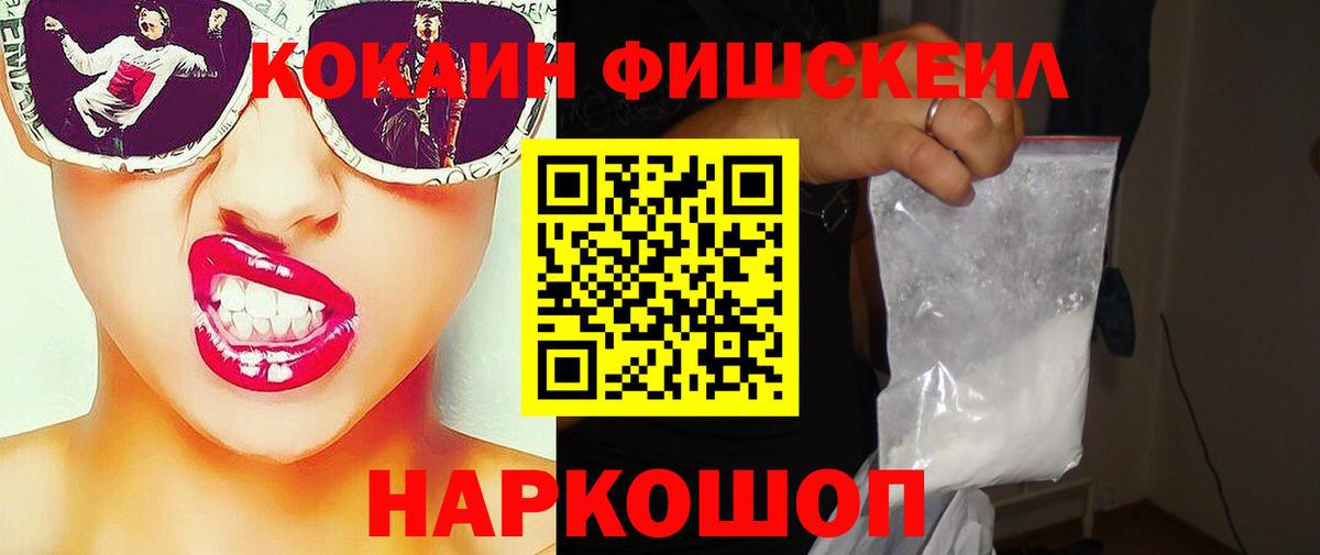 Ивантеевка  Кокаин 99%  КОКАИН 99%  Вход с VPN 