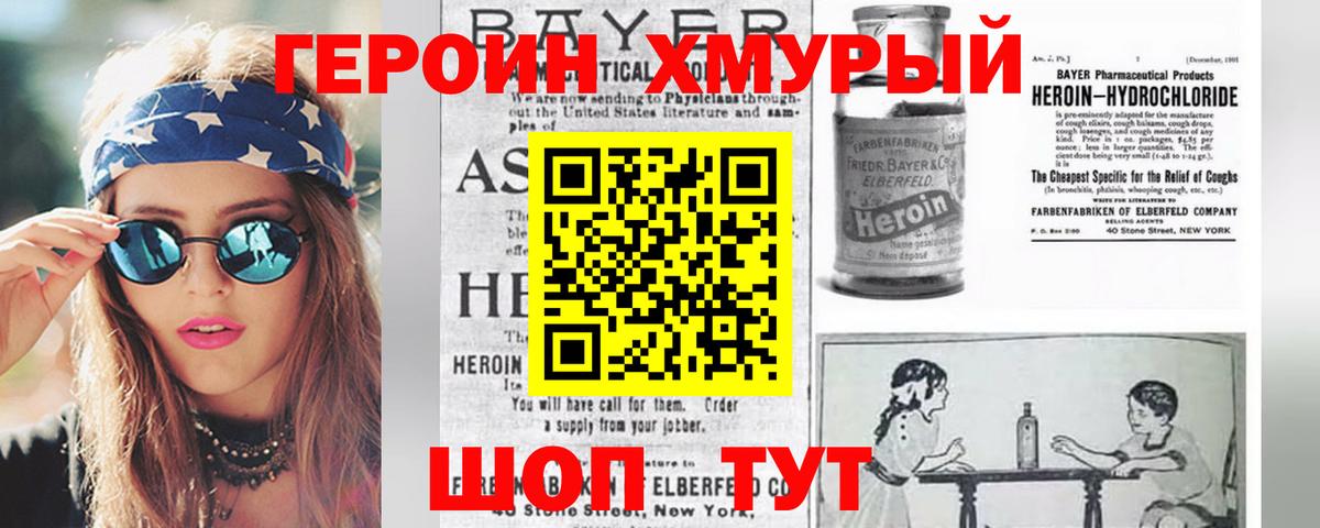 Героин VHQ  ГЕРОИН  Ивантеевка  Вход с VPN 