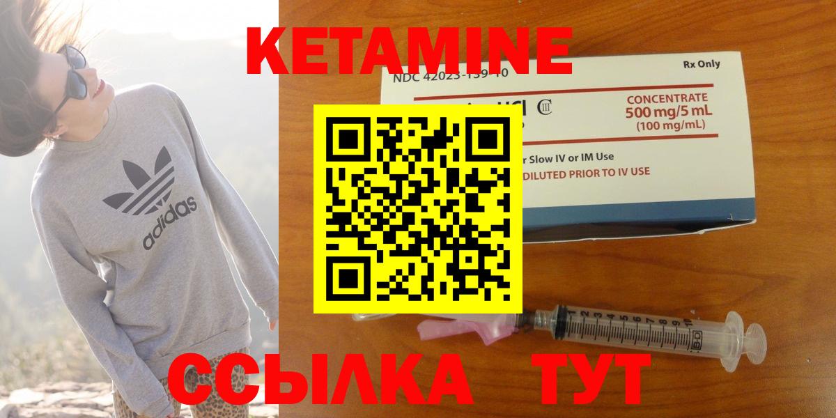 Кетамин ketamine Ивантеевка