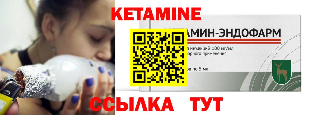Ивантеевка  Кетамин VHQ  Вход с VPN 