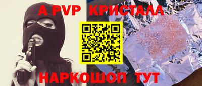 a pvp Берёзовский