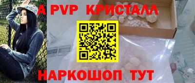 кристаллы Бийск