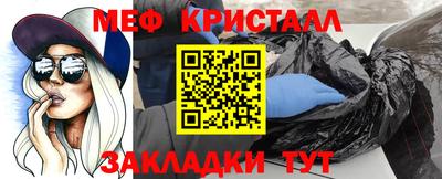 кристаллы Бийск