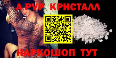 кристаллы Бийск