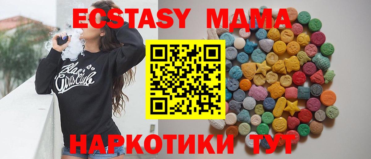 MDMA Molly Ивантеевка