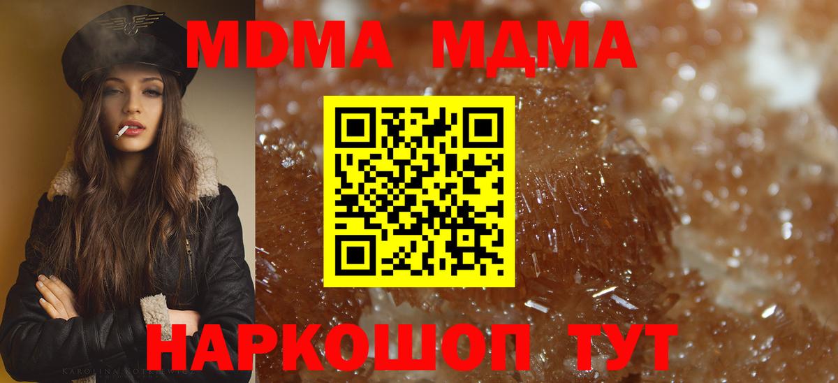 Ивантеевка  MDMA кристаллы  МДМА  Вход с VPN 