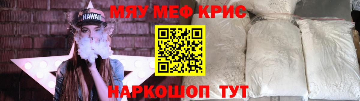 Мефедрон Ивантеевка