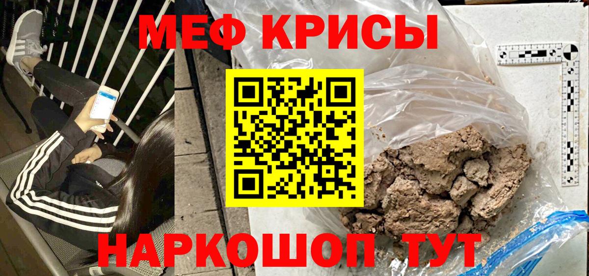 МЕФ мяу мяу  Вход с VPN  МЕФ VHQ  Ивантеевка 