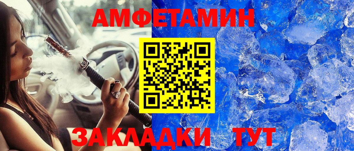 МЕТАМФЕТАМИН  Вход с VPN  Ивантеевка  МЕТАМФЕТАМИН Декстрометамфетамин 99.9% 