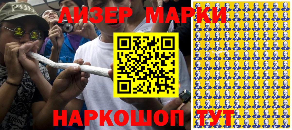 Наркотические марки  наркотики  Вход с VPN  Ивантеевка  Марки NBOMe 1500мкг 