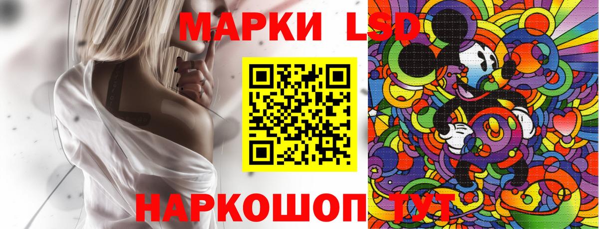 Наркотические марки 1,8мг Ивантеевка
