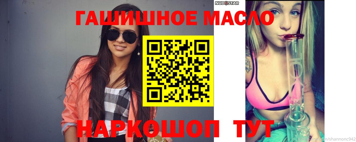 Дистиллят ТГК вейп  Вход с VPN  Ивантеевка 