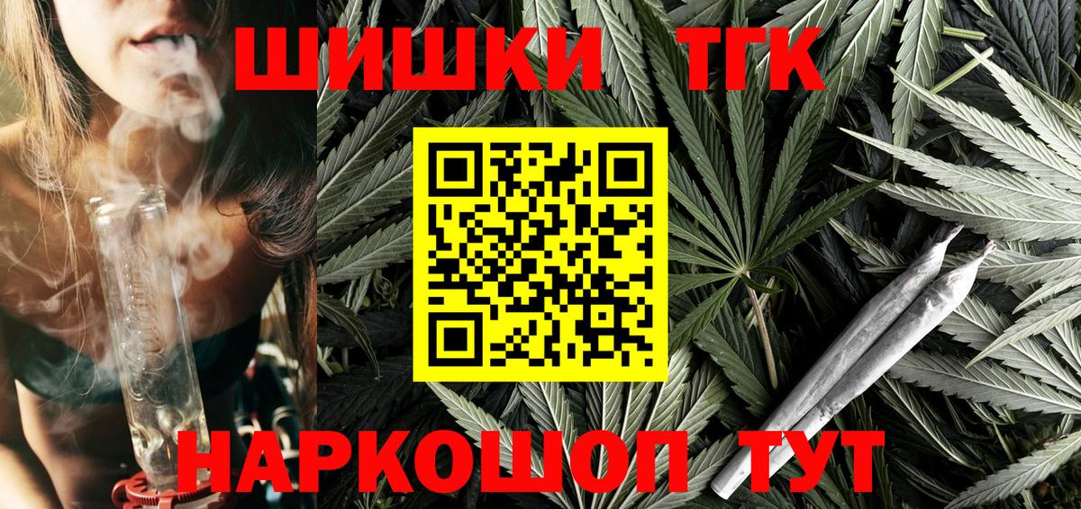 Марихуана THC 21% Ивантеевка